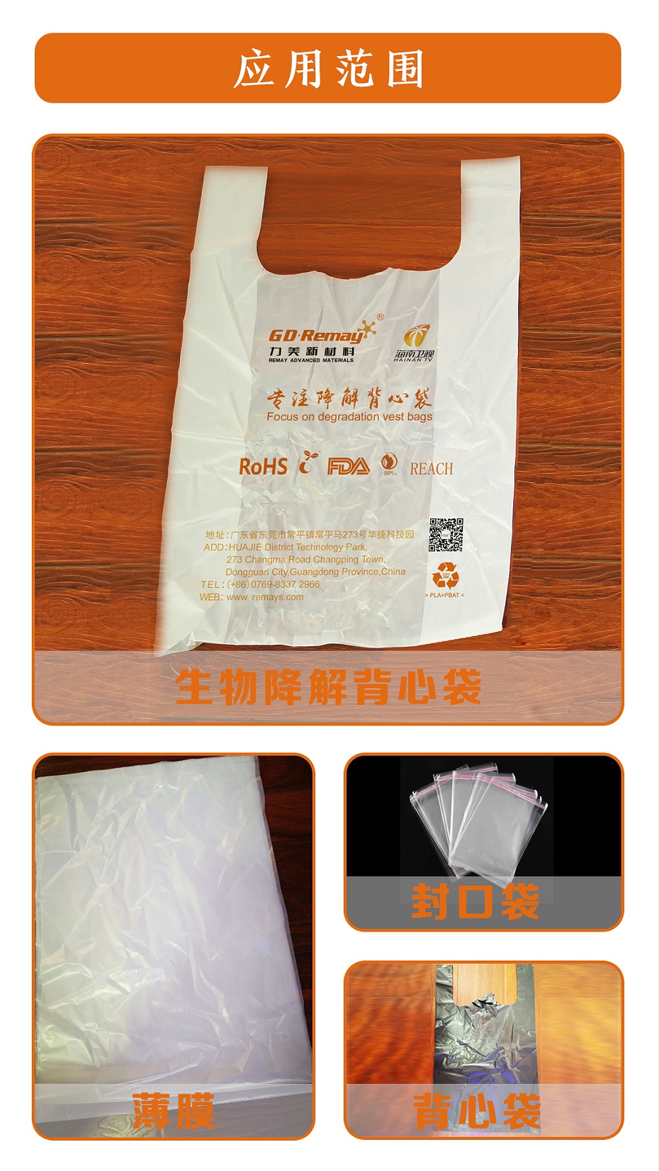 降解塑料袋 降解塑料袋