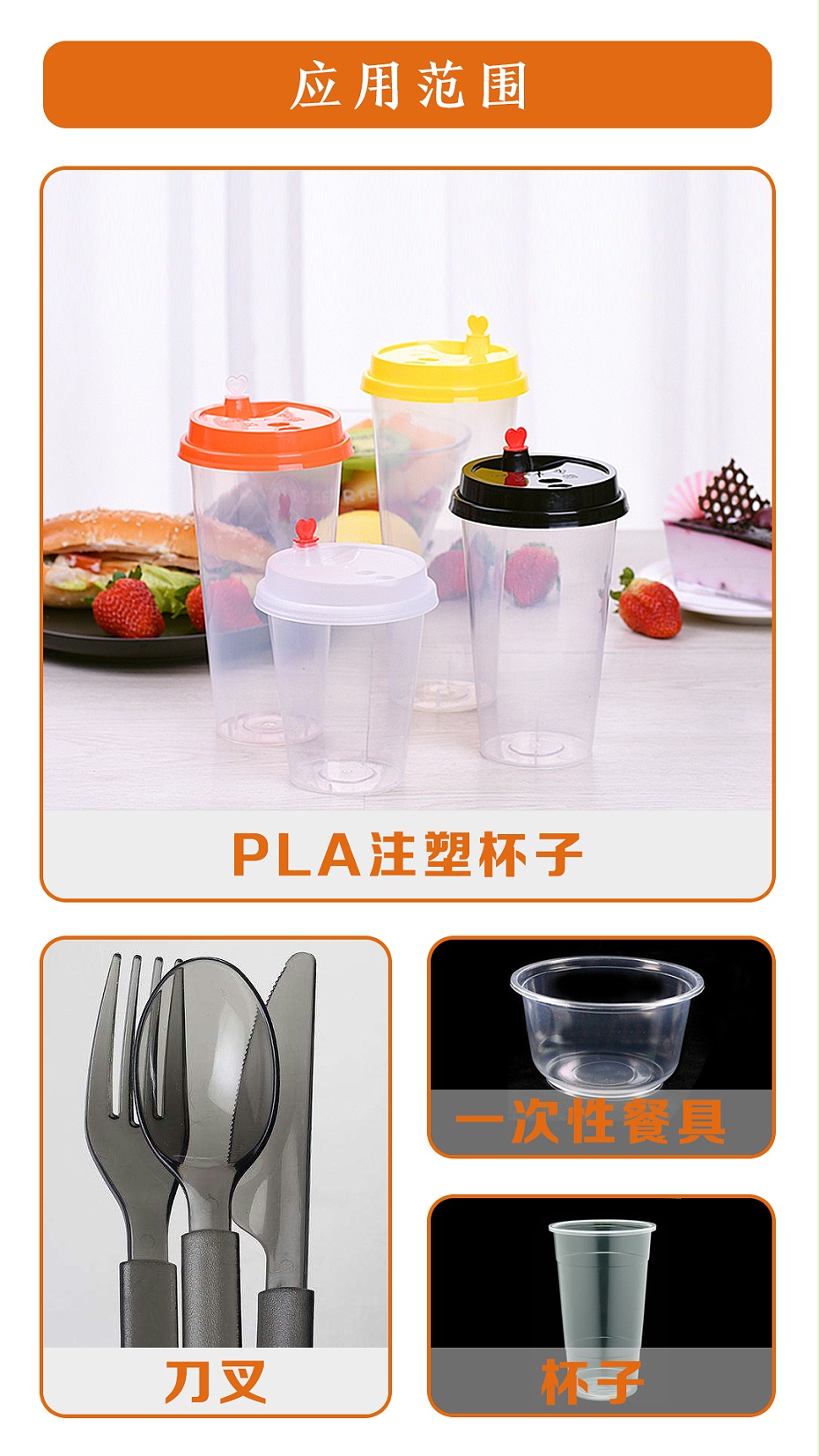 PLA注塑產(chǎn)品