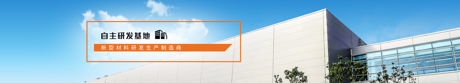 力美自主研發基地